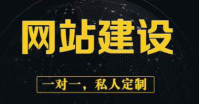 网站建设费用为什么有几千到几十万的差距？【五击创新】