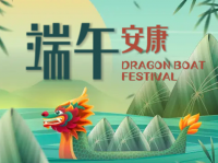 端午安康|不负匠心，不负时光，致敬每一位奋斗的实业人