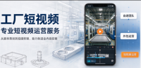 工厂做短视频，自建团队还是找外包?